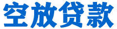 宝兴贷款_快速便捷的本地贷款服务_低利率高额度_专业贷款服务平台